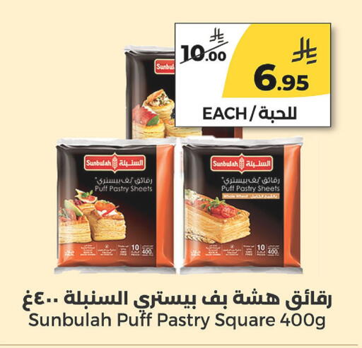 available at  دانة طازج يوميا in مملكة العربية السعودية, السعودية, سعودية - الرياض