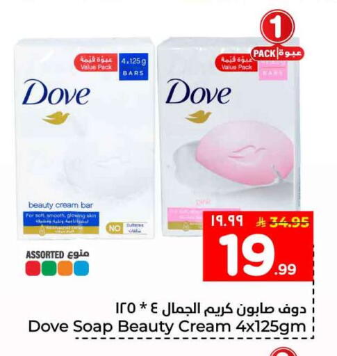 available at Hyper Al Wafa in KSA, Saudi Arabia, Saudi - Mecca