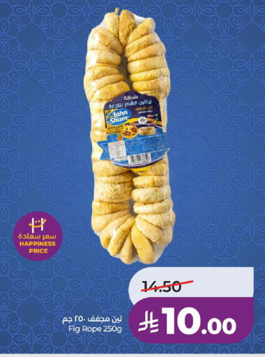 Fig available at LULU Hypermarket in KSA, Saudi Arabia, Saudi - Saihat