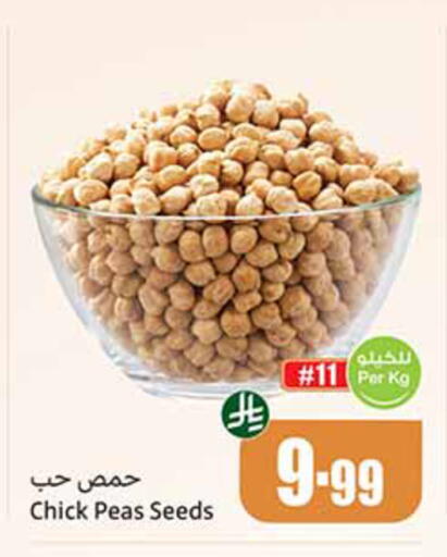 Peas available at أسواق عبد الله العثيم in مملكة العربية السعودية, السعودية, سعودية - بريدة