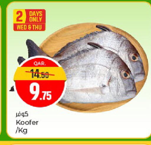 available at باريس هايبرماركت in قطر - الدوحة