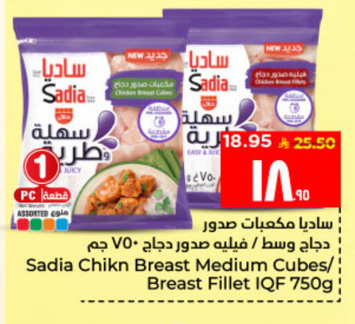 available at Hyper Al Wafa in KSA, Saudi Arabia, Saudi - Al Hasa