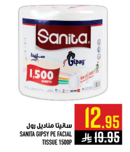 available at أبراج هايبر ماركت in مملكة العربية السعودية, السعودية, سعودية - مكة المكرمة