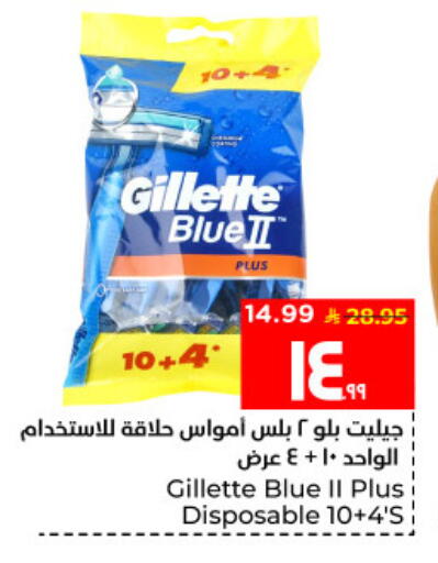 available at Hyper Al Wafa in KSA, Saudi Arabia, Saudi - Al Hasa