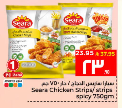 available at هايبر الوفاء in مملكة العربية السعودية, السعودية, سعودية - الأحساء‎