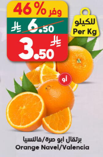 Orange available at Dukan in KSA, Saudi Arabia, Saudi - Mecca