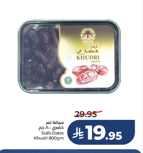 available at LULU Hypermarket in KSA, Saudi Arabia, Saudi - Hail