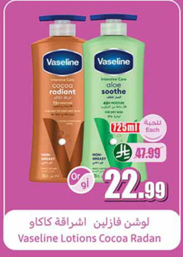 available at Othaim Markets in KSA, Saudi Arabia, Saudi - Unayzah