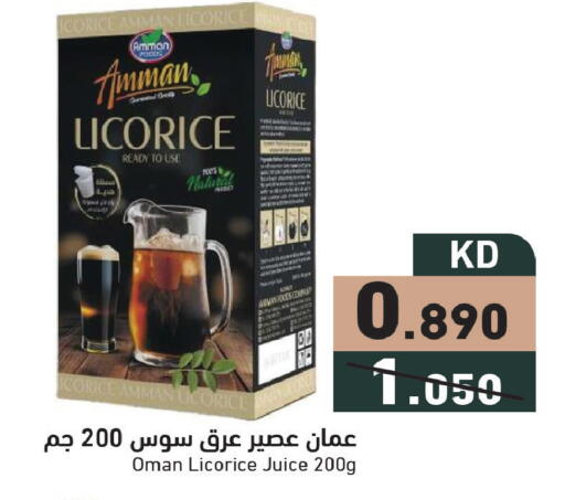 Licorice available at  رامز in الكويت - مدينة الكويت