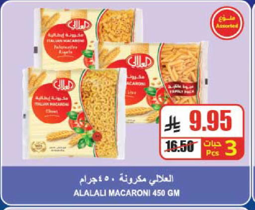 available at A ماركت in مملكة العربية السعودية, السعودية, سعودية - الرياض