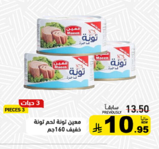 available at أسواق رامز in مملكة العربية السعودية, السعودية, سعودية - تبوك
