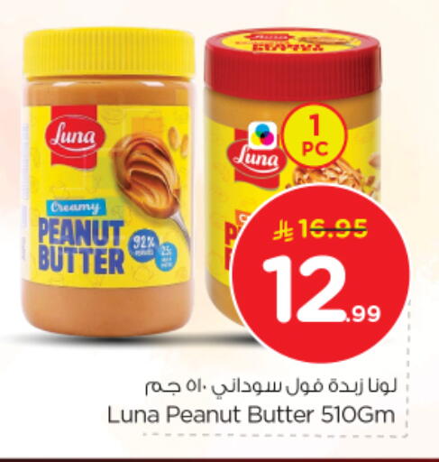 available at Nesto in KSA, Saudi Arabia, Saudi - Riyadh