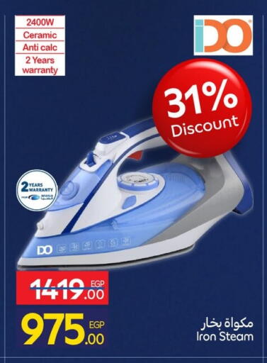 available at كارفور in Egypt - القاهرة