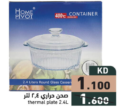 available at Ramez in Kuwait - Jahra Governorate