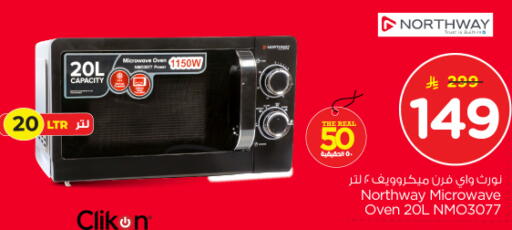 available at Nesto in KSA, Saudi Arabia, Saudi - Buraidah