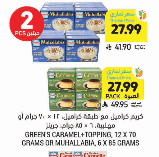 available at أسواق التميمي in مملكة العربية السعودية, السعودية, سعودية - الخفجي