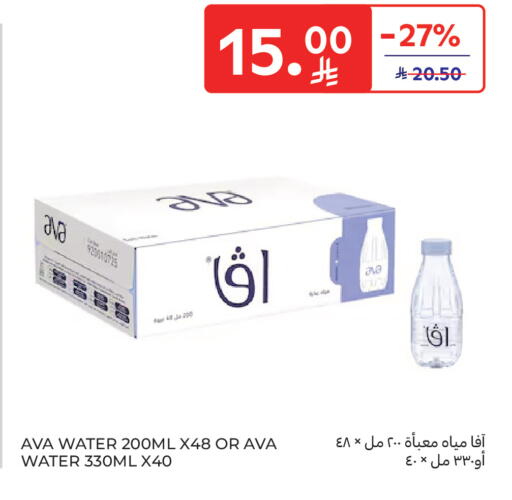 available at Carrefour in KSA, Saudi Arabia, Saudi - Sakaka