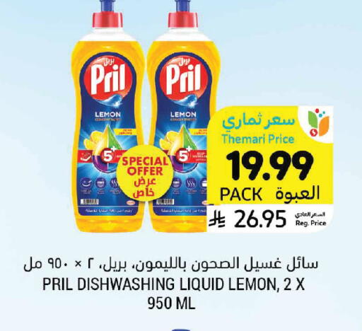 Lemon available at Tamimi Market in KSA, Saudi Arabia, Saudi - Saihat