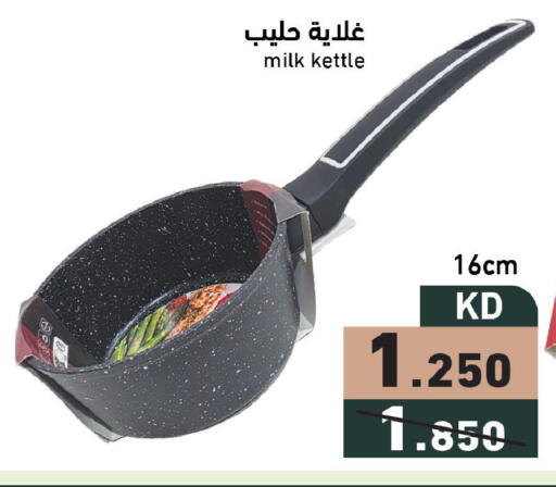 available at Ramez in Kuwait - Ahmadi Governorate