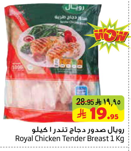 available at ليان هايبر in مملكة العربية السعودية, السعودية, سعودية - الخبر‎