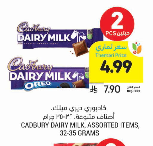 available at أسواق التميمي in مملكة العربية السعودية, السعودية, سعودية - حفر الباطن