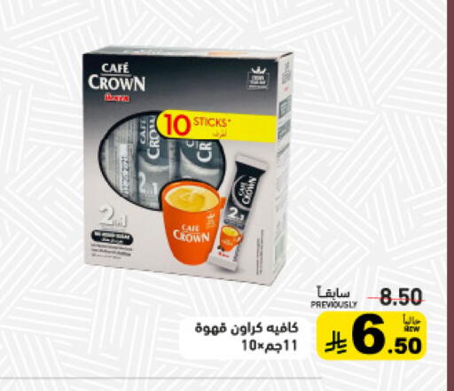 available at أسواق رامز in مملكة العربية السعودية, السعودية, سعودية - القطيف‎