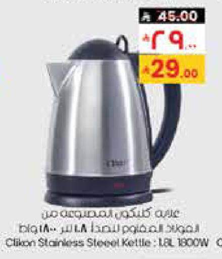 available at ستي فلاور in مملكة العربية السعودية, السعودية, سعودية - أبها