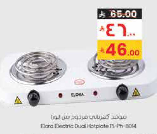 available at City Flower in KSA, Saudi Arabia, Saudi - Najran