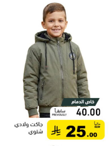 available at Aswaq Ramez in KSA, Saudi Arabia, Saudi - Hafar Al Batin