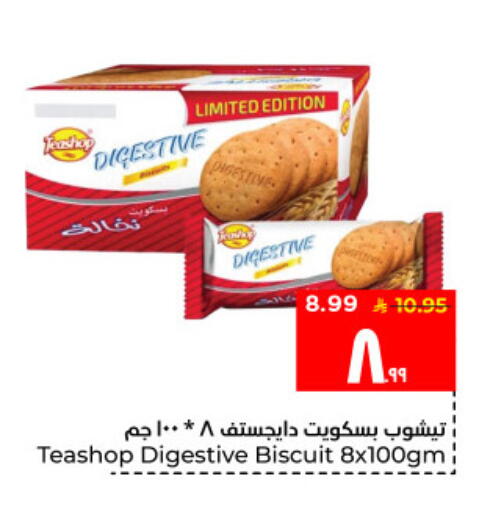 available at Hyper Al Wafa in KSA, Saudi Arabia, Saudi - Al Hasa