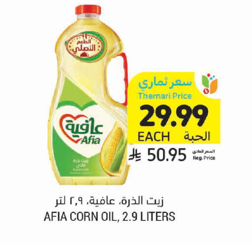 available at Tamimi Market in KSA, Saudi Arabia, Saudi - Medina