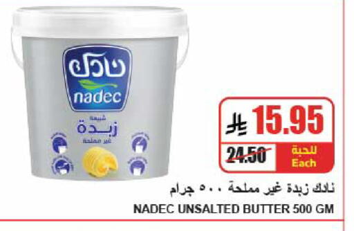 available at A ماركت in مملكة العربية السعودية, السعودية, سعودية - الرياض