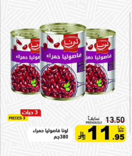 available at Aswaq Ramez in KSA, Saudi Arabia, Saudi - Qatif