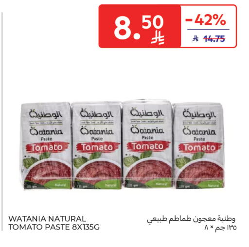Tomato available at Carrefour in KSA, Saudi Arabia, Saudi - Dammam
