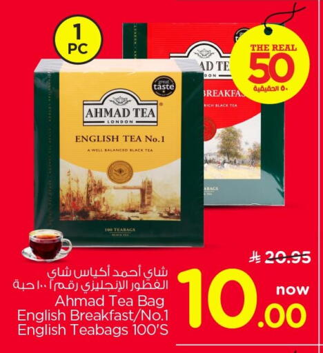 available at Nesto in KSA, Saudi Arabia, Saudi - Al Khobar