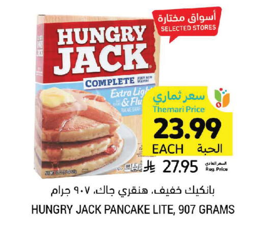 available at أسواق التميمي in مملكة العربية السعودية, السعودية, سعودية - سيهات