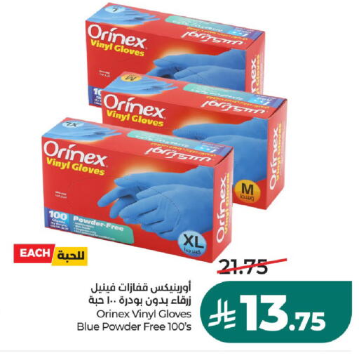 available at لولو هايبرماركت in مملكة العربية السعودية, السعودية, سعودية - الخرج