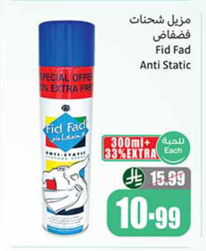 available at أسواق عبد الله العثيم in مملكة العربية السعودية, السعودية, سعودية - سكاكا