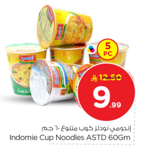 available at نستو in مملكة العربية السعودية, السعودية, سعودية - الرياض