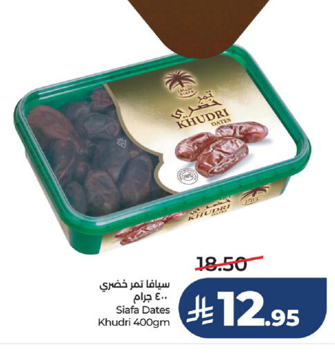 available at LULU Hypermarket in KSA, Saudi Arabia, Saudi - Dammam