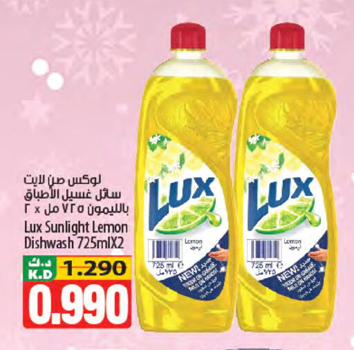 Lemon Mango available at Mango Hypermarket  in Kuwait - Jahra Governorate