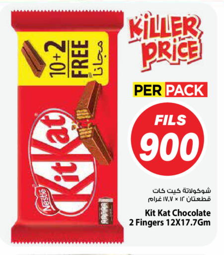 available at Mark & Save in Kuwait - Ahmadi Governorate