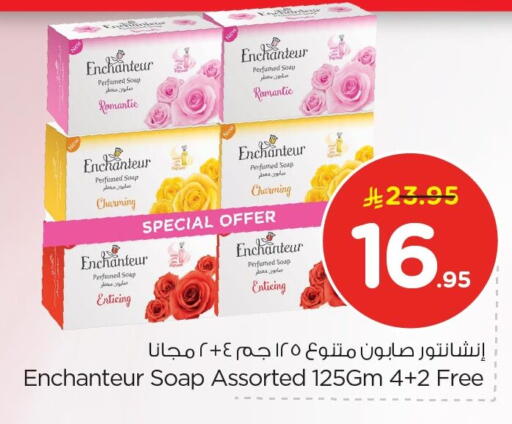 available at Nesto in KSA, Saudi Arabia, Saudi - Al Hasa