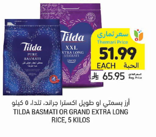 available at Tamimi Market in KSA, Saudi Arabia, Saudi - Saihat