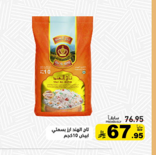 available at أسواق رامز in مملكة العربية السعودية, السعودية, سعودية - حفر الباطن