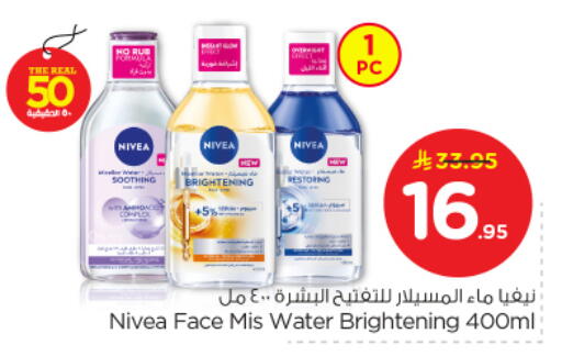 available at Nesto in KSA, Saudi Arabia, Saudi - Al-Kharj