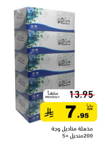 available at أسواق رامز in مملكة العربية السعودية, السعودية, سعودية - القطيف‎