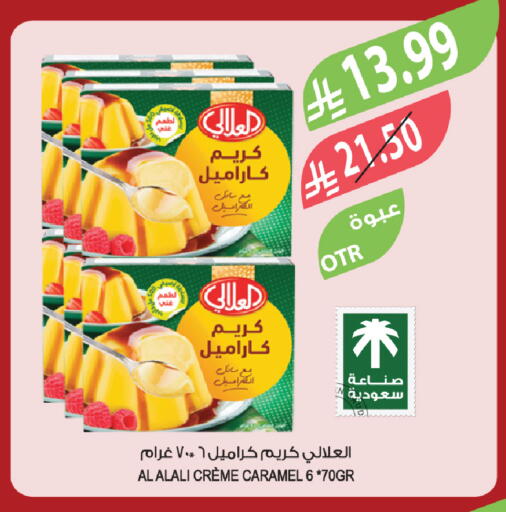 available at المزرعة in مملكة العربية السعودية, السعودية, سعودية - الخفجي