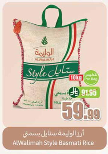 available at أسواق عبد الله العثيم in مملكة العربية السعودية, السعودية, سعودية - القنفذة