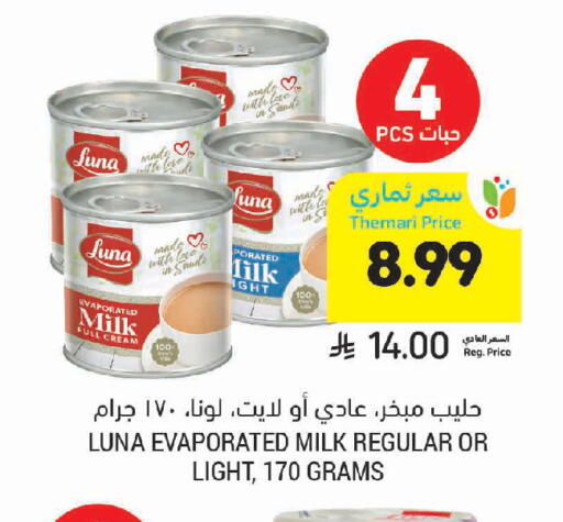 available at أسواق التميمي in مملكة العربية السعودية, السعودية, سعودية - الخفجي